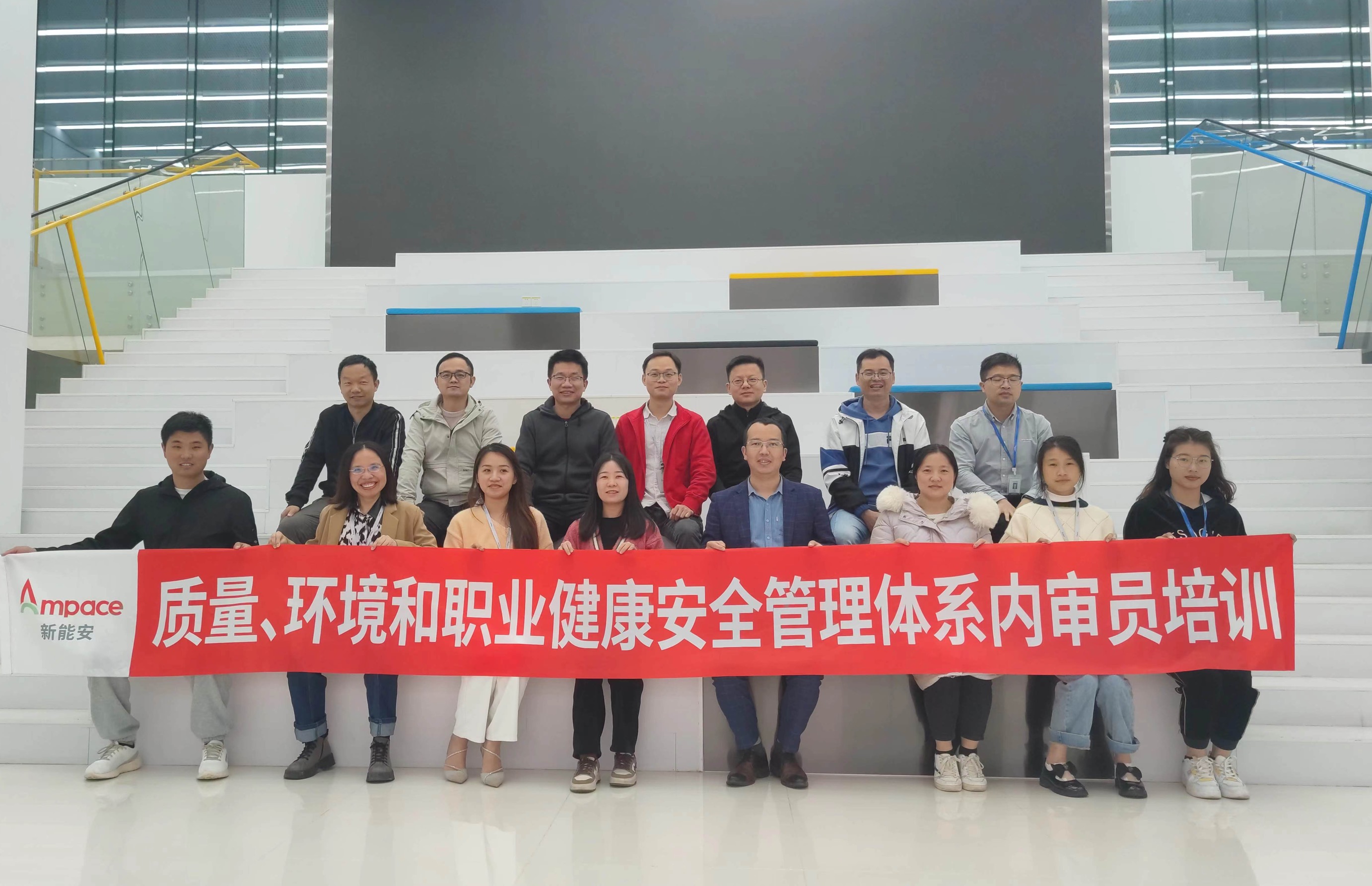 東莞新能安ISO三體系培訓圓滿成功